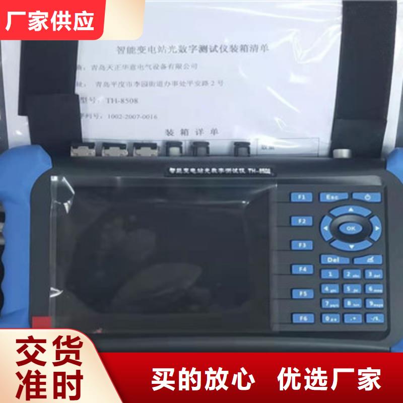 【手持式光数字测试仪】互感器伏安特性测试仪产地采购