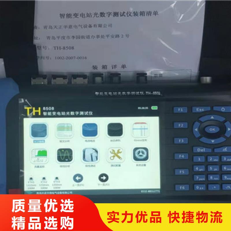 智能变电站光数字继电保护测试仪全国发货