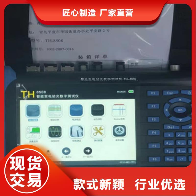 智能变电站光数字测试仪2025实时更新(今日/咨询)