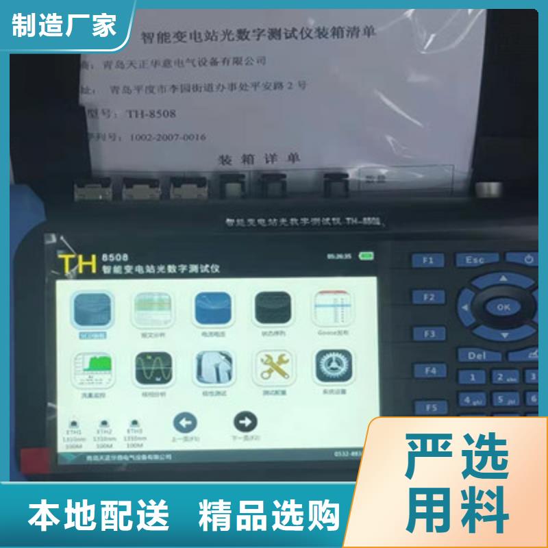 数模一体综合型继电保护测试系统质量优质