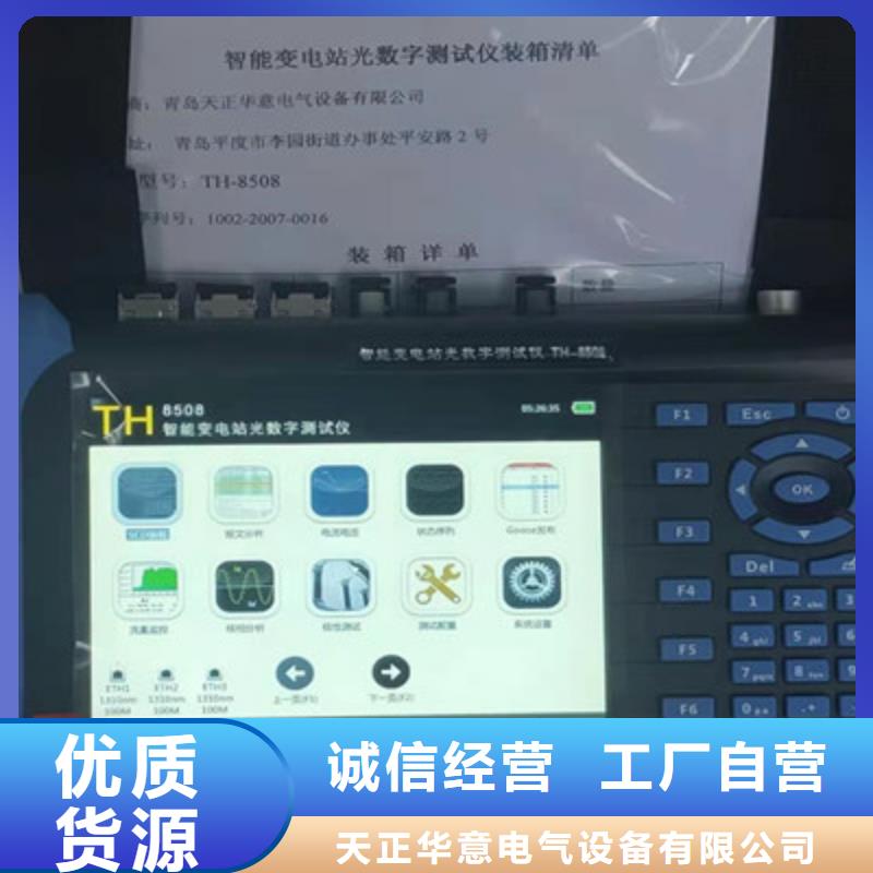 三相继电保护测试仪产品介绍