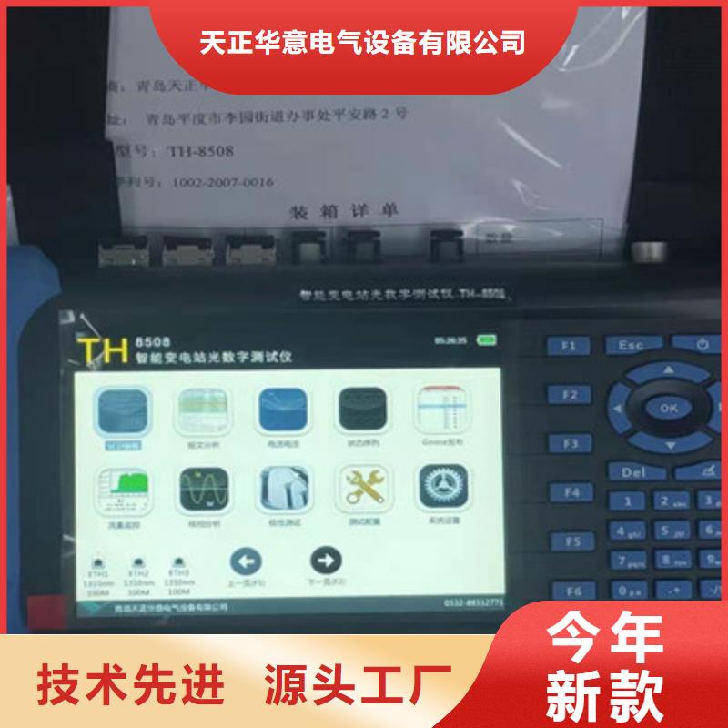 智能化数字分析仪