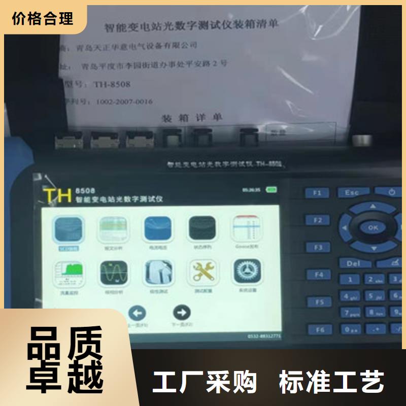 继保综合测试仪源头厂家
