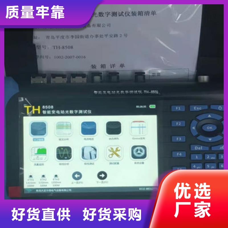 手持式光数字测试仪_手持式配电终端测试仪现货充裕