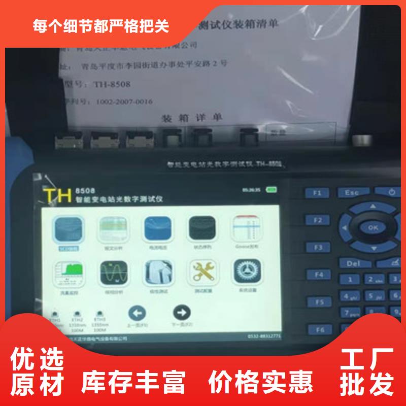 微机继电保护测试系统