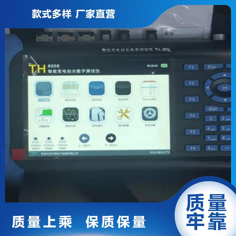 三相微机继电保护综合测试仪上门服务