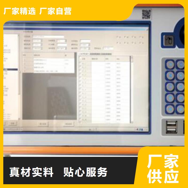 三相微机继电保护综合测试仪上门服务