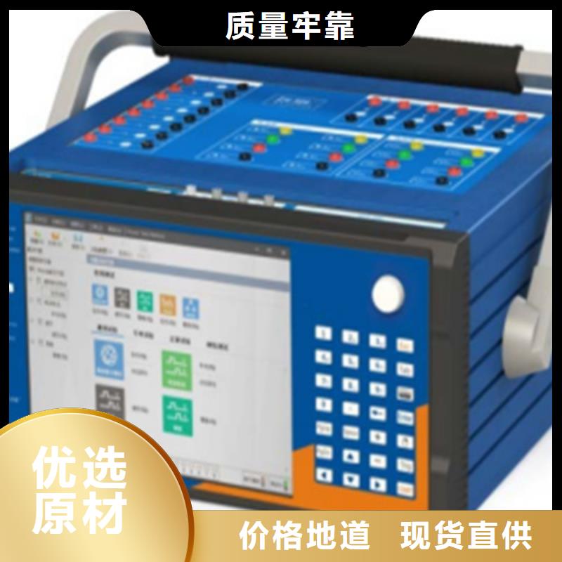 继保综合测试仪价格实惠