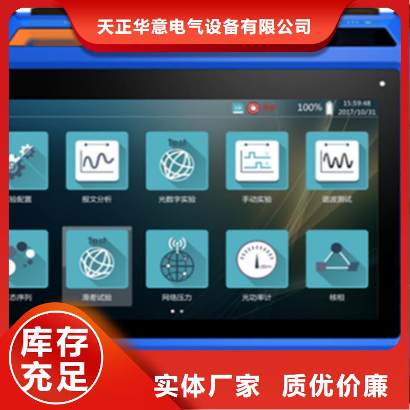 单相继保测试仪厂家