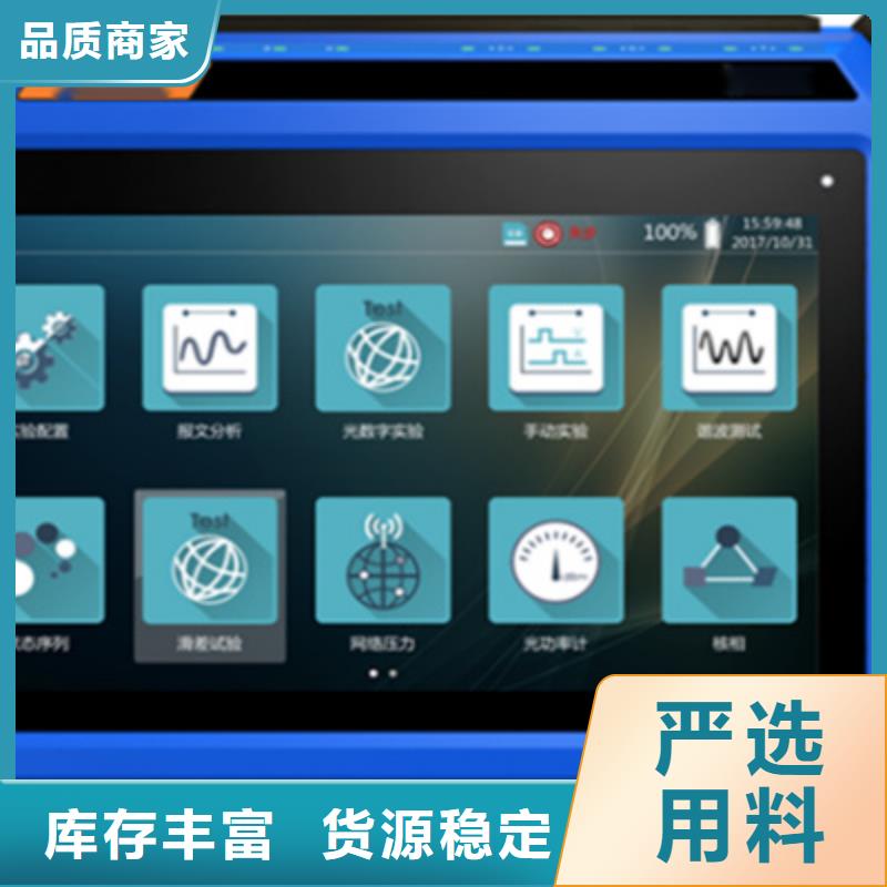 智能化数字分析仪
