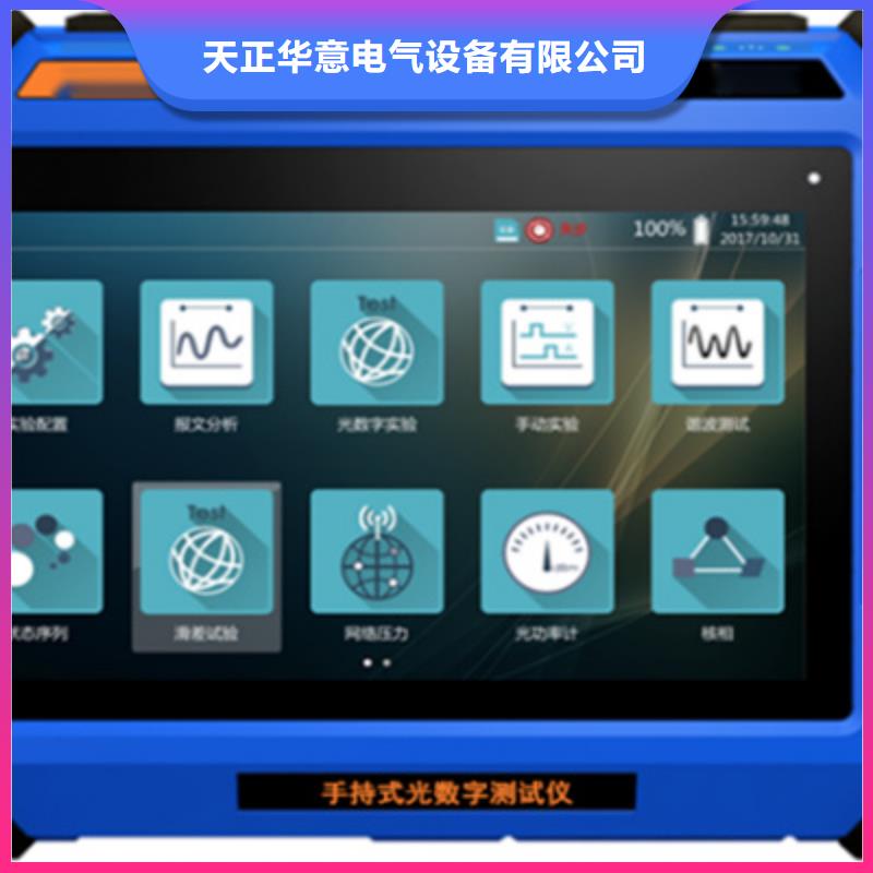 手持式继电保护测试系统支持定制