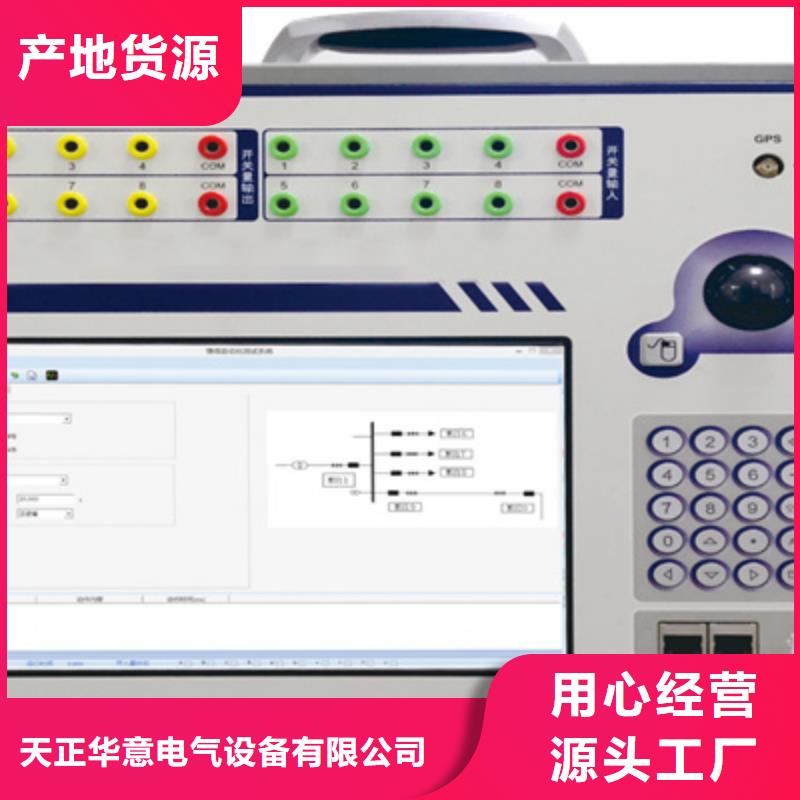 专业销售智能变电站继电保护测试仪-优质