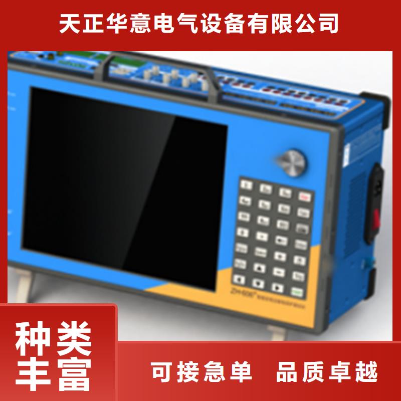 双路继电保护试验箱