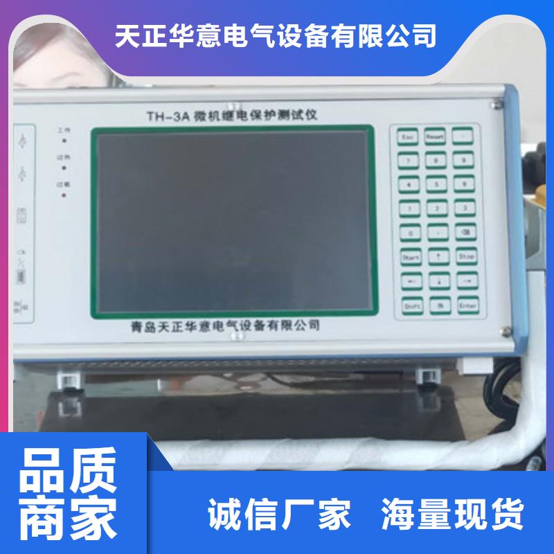 微机继电保护测试系统商家