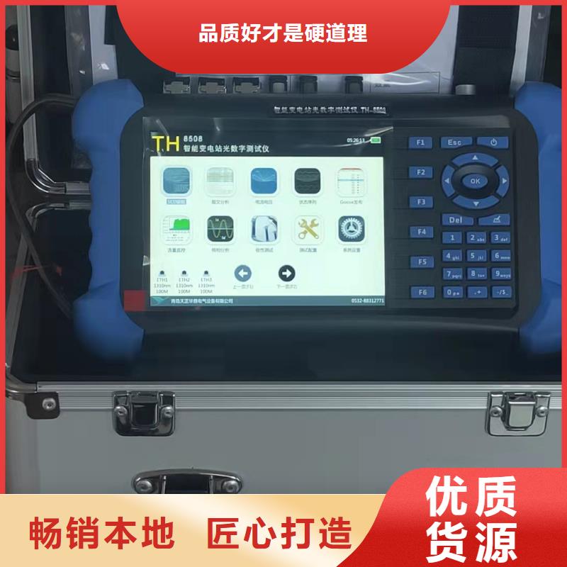 便携继电保护测试仪