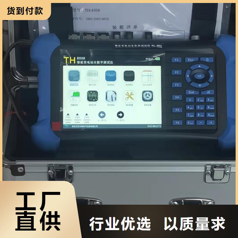 六相继保校验仪质量保证