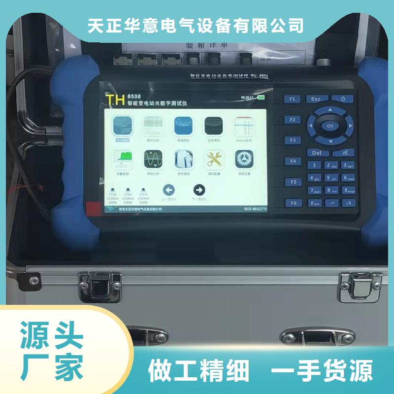 双回路继电保护校验仪