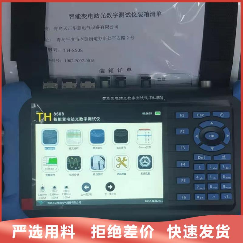 手持式光数字测试仪_【便携式故障录波仪】多种规格可选