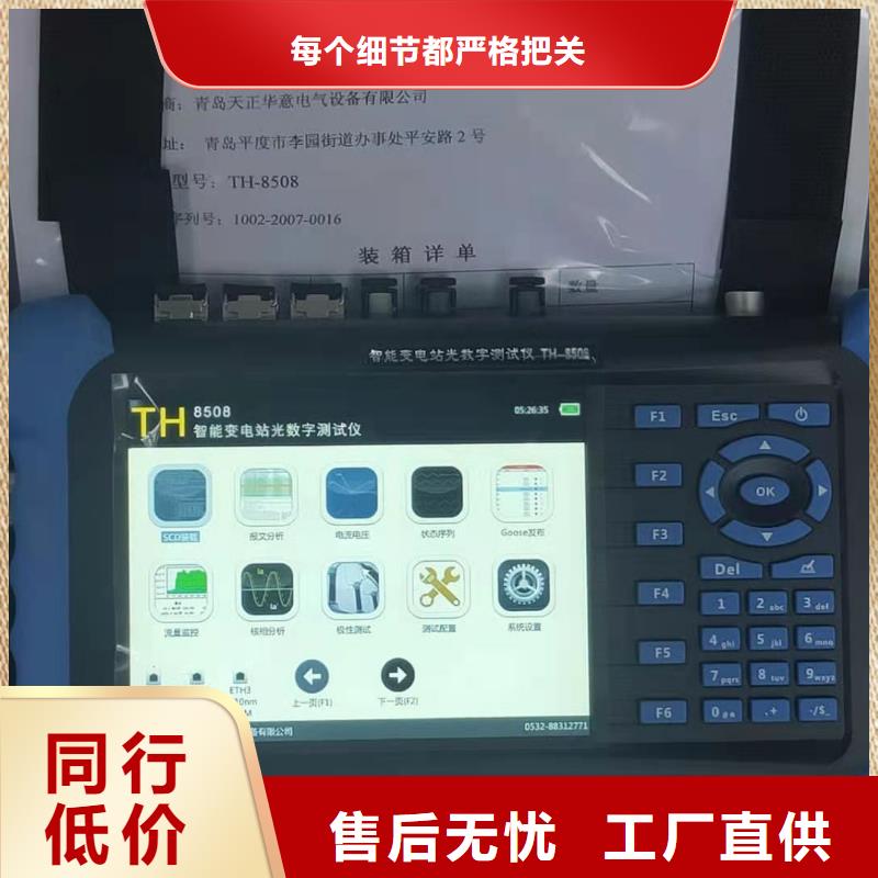 相位伏安表无负荷相量测量装置