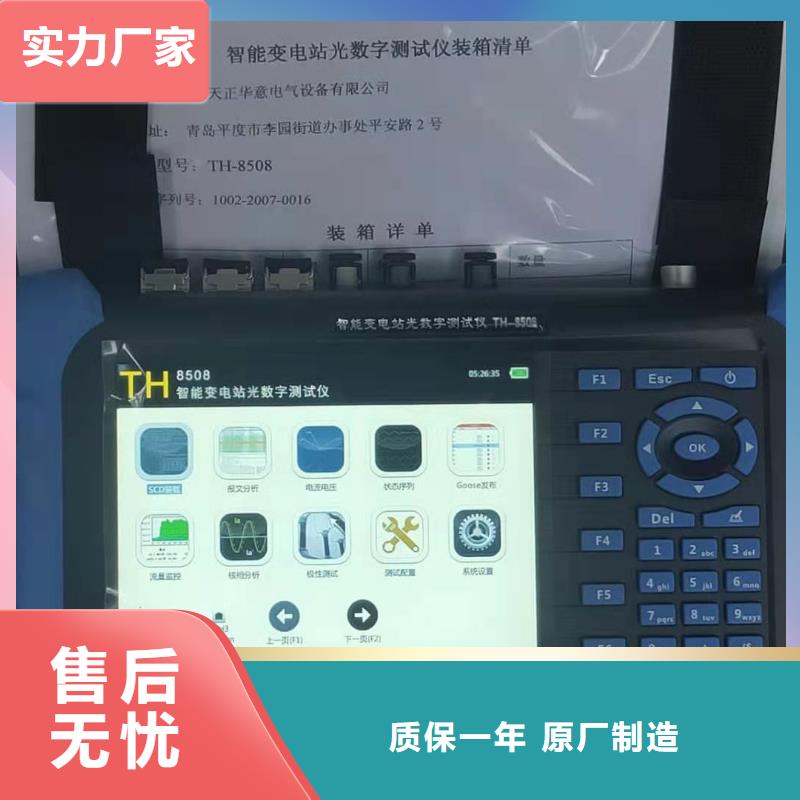 手持式光数字测试仪专业完善售后