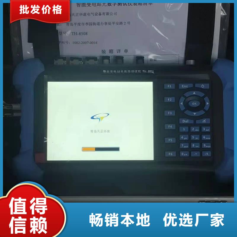 智能变电站光数字继电保护测试仪全国发货