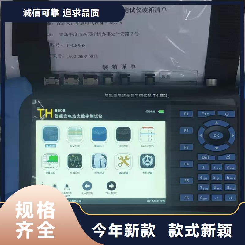 变电站继电保护测试仪2025已更新(今日/案例)