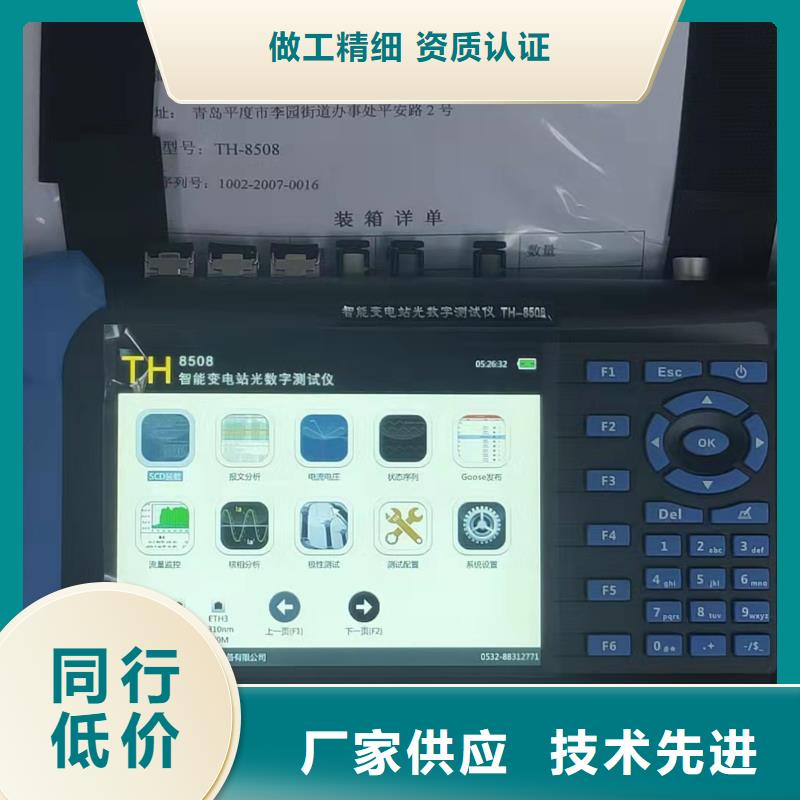 单相继保测试仪厂家