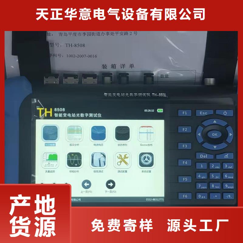 手持式光数字测试仪_【配电终端测试仪】一站式供应厂家