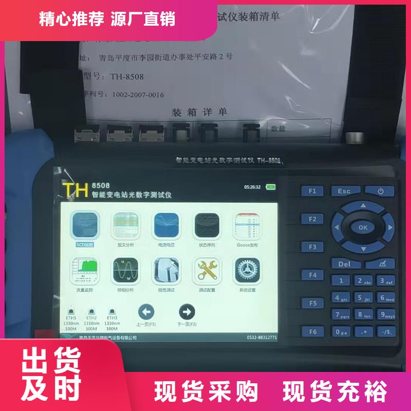 继电保护微机测试仪、继电保护微机测试仪出厂价