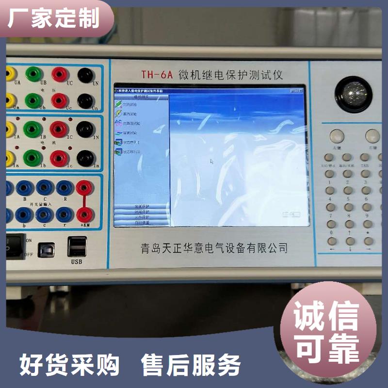 反时限继电保护校验仪制造厂家