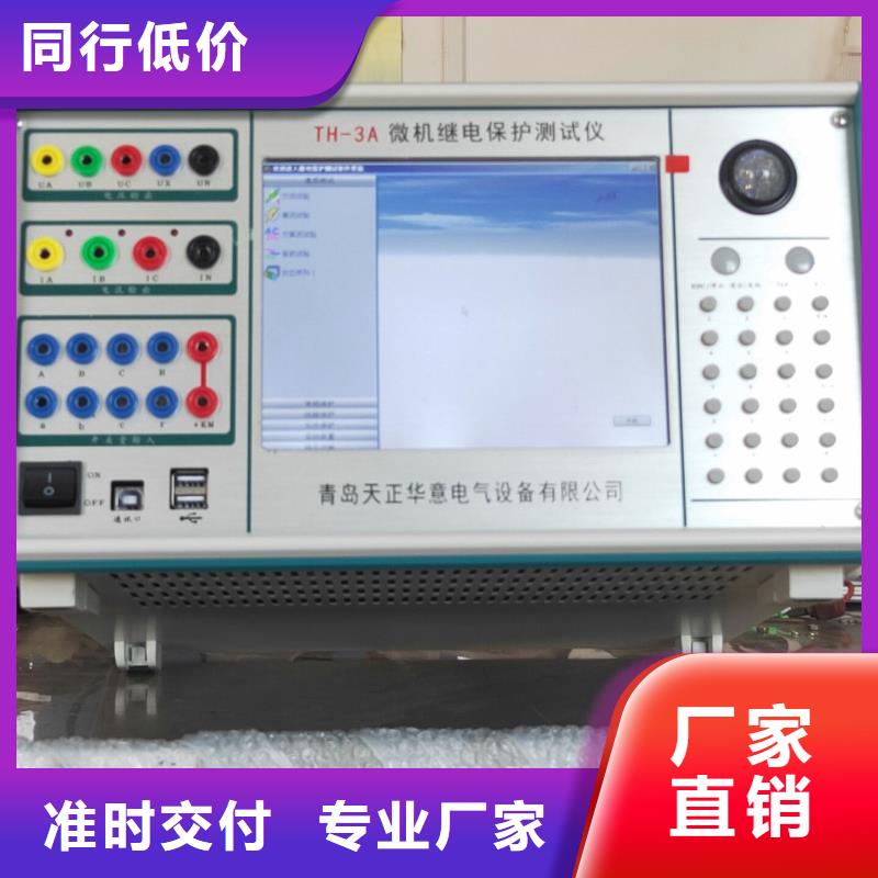 双路继电保护试验箱