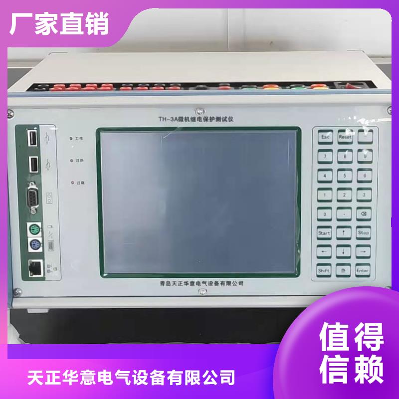 速断继电保护测试仪品质为本