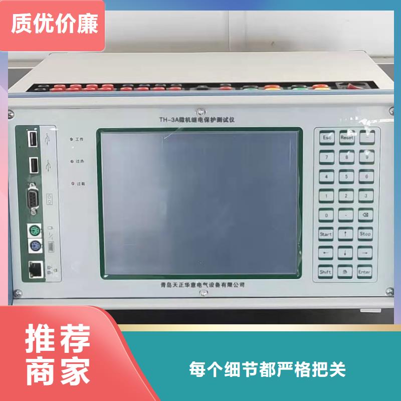 双路继电保护试验箱