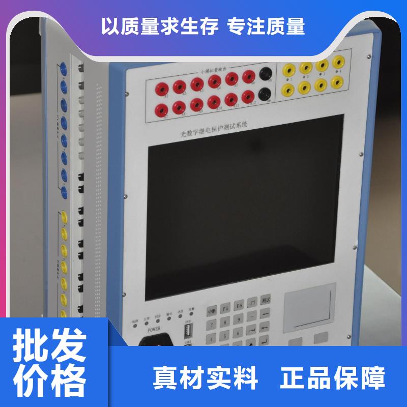 数模一体综合型继电保护测试系统质量优质