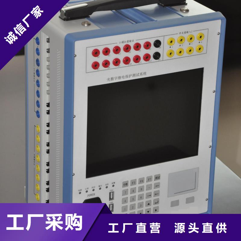 高电压继电保护测试系统零售