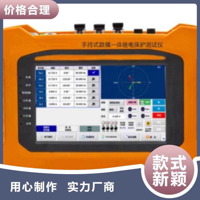 手持式继电保护测试仪2025已更新(实时/沟通)