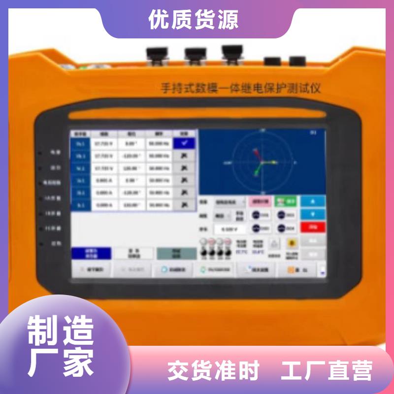 高电压继电保护测试系统零售