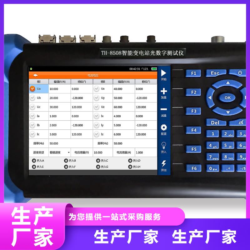 速断继电保护测试仪品质为本