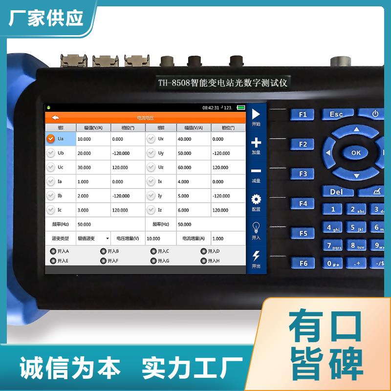 数模一体继电保护校验仪