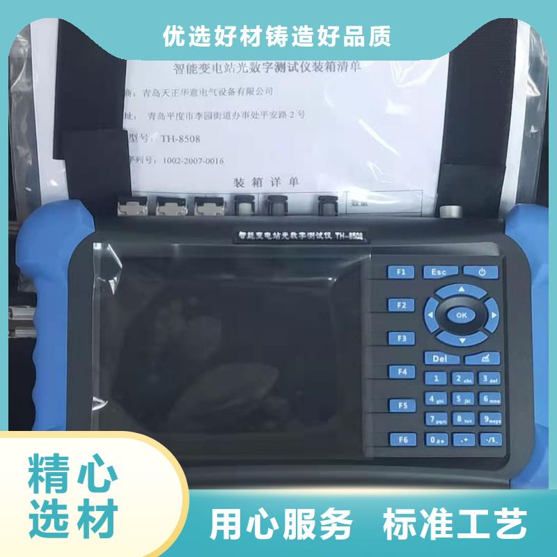 智能化数字分析仪