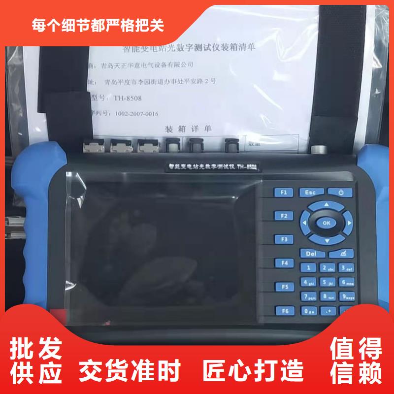 生产数字继电保护测试仪厂家-可定制