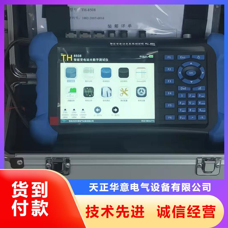 数模一体综合型继电保护测试系统质量优质