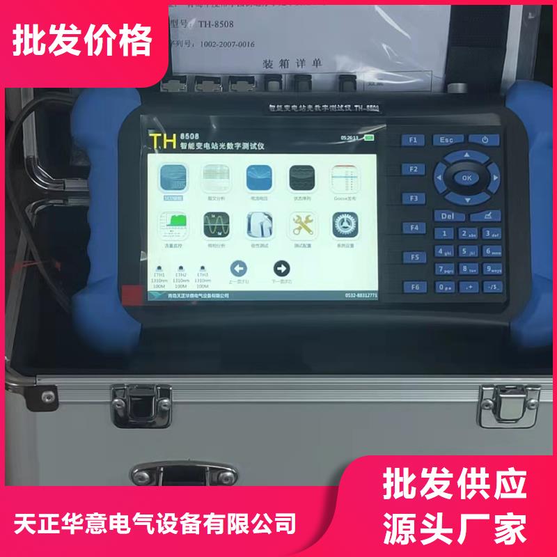 数模一体综合型继电保护测试系统质量优质
