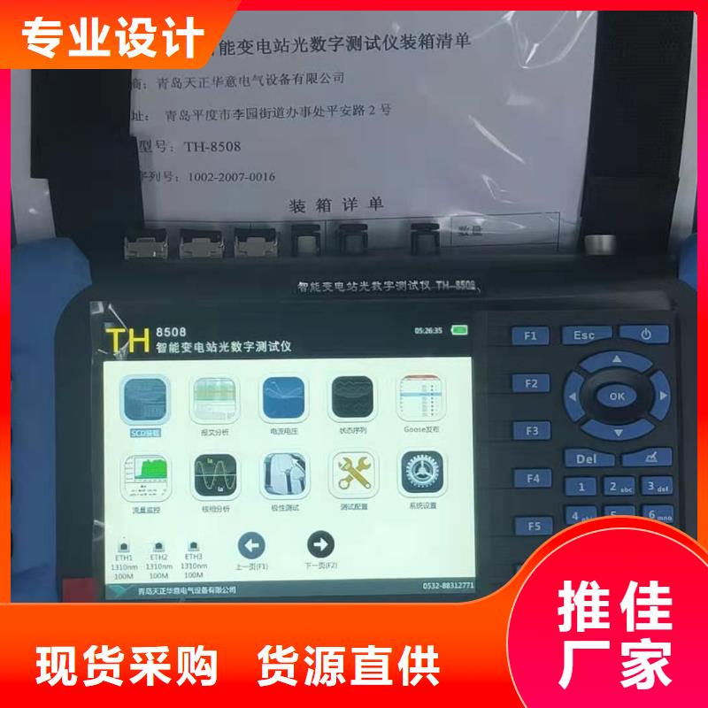 手持式光数字测试仪_【配电终端测试仪】一站式供应厂家