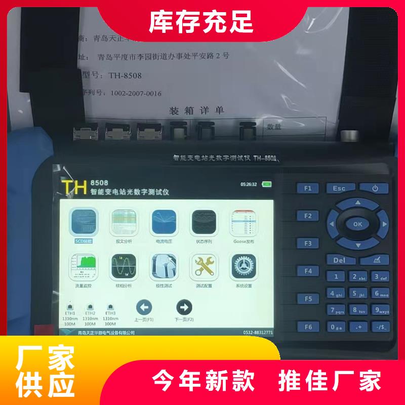 继电器动作测试仪质优价廉
