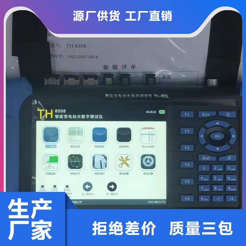 数字继保测试仪在线报价