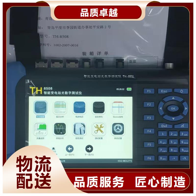 手持式光数字测试仪-三相交直流指示仪表检定装置专业的生产厂家
