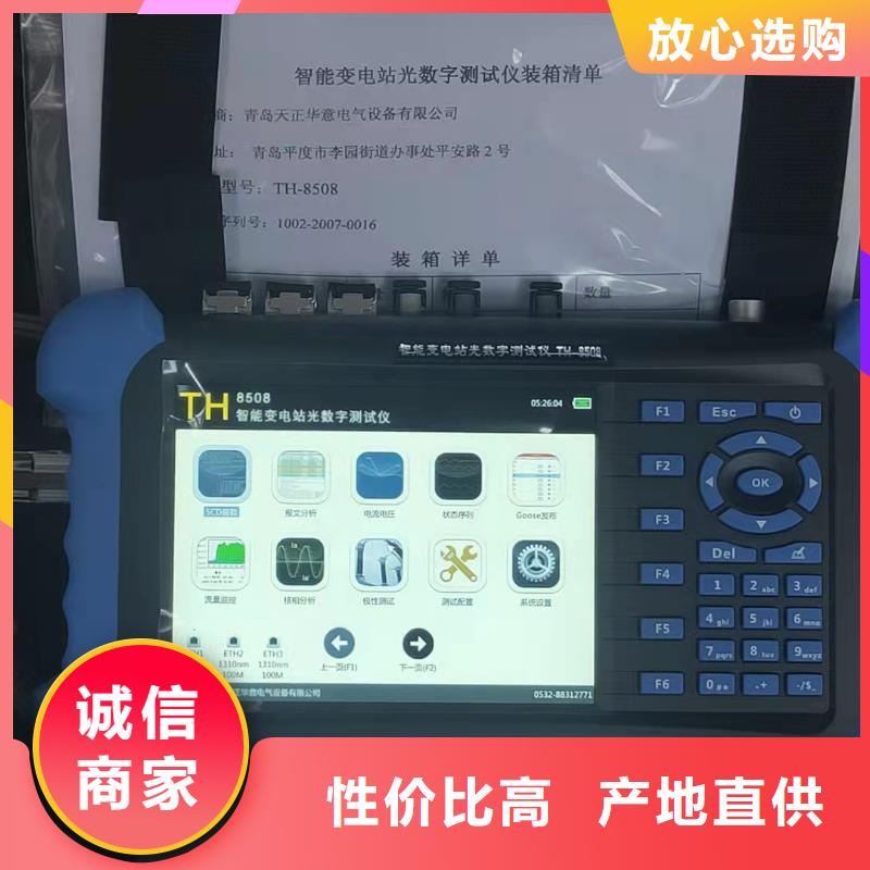 微机保护测试仪个性化定制