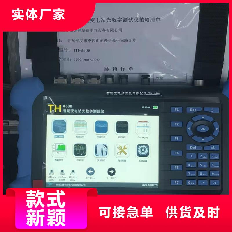三相继电保护测试仪产品介绍
