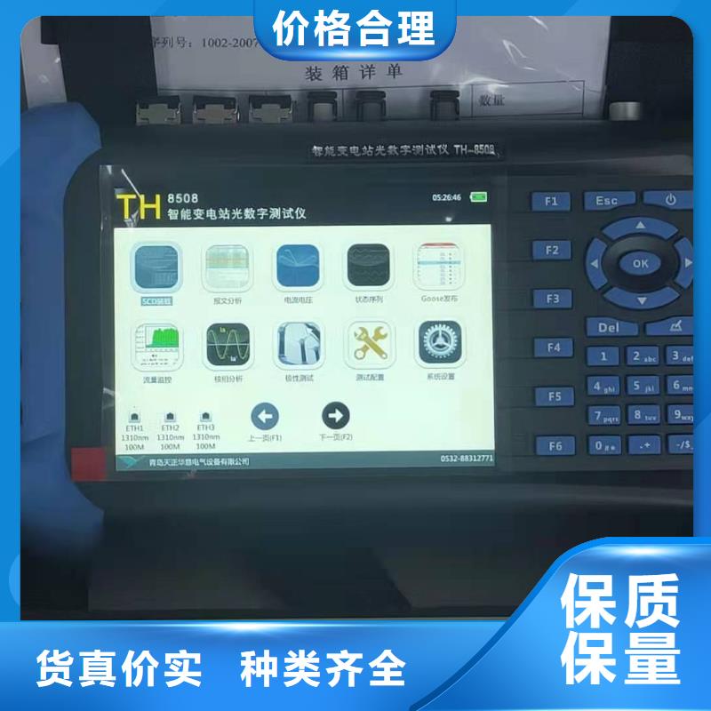 两路继电保护试验箱